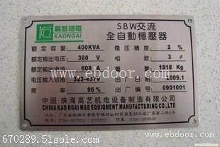 惠州标牌工艺
