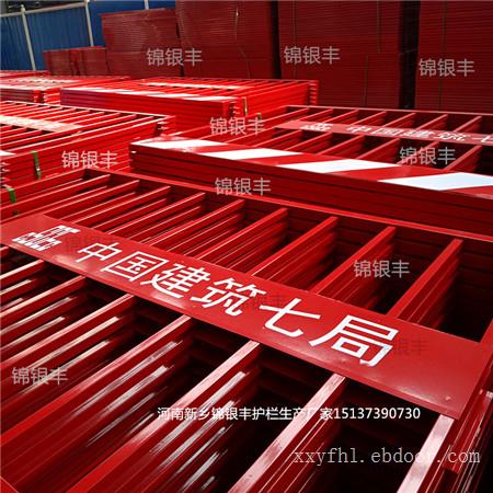 临边防护栏杆规范要求防护栏 建筑工地临边防护栏