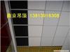 玻纤天花板 玻纤吸音板 玻纤板 吊顶玻纤板