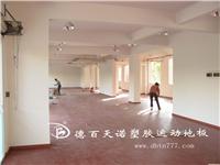 河北PVC塑胶地板价格/石家庄PVC塑胶地板/德百天诺塑胶地板3 