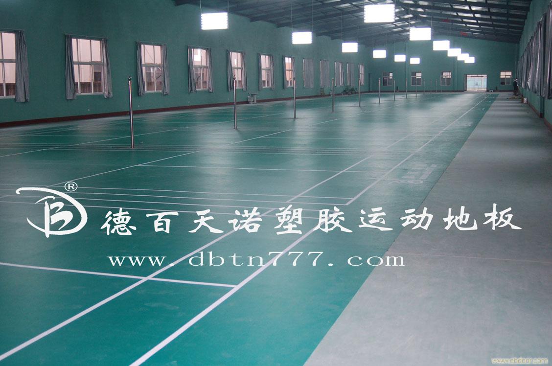 河北PVC塑胶地板生产厂家/石家庄PVC塑胶地板/德百天诺塑胶地板4�