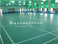 河北PVC塑胶地板生产厂家/石家庄PVC塑胶地板/德百天诺塑胶地板13 