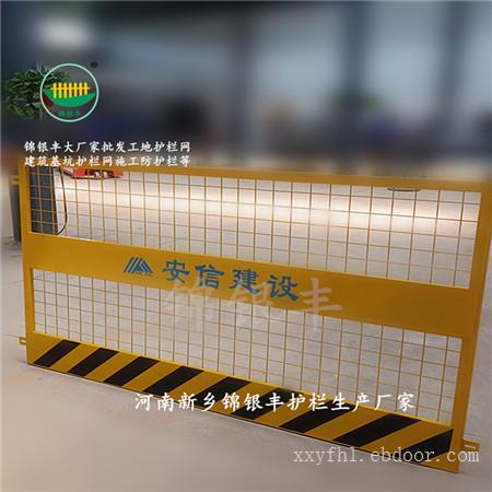 工地施工围栏 工地基坑护栏 工地施工护栏厂家