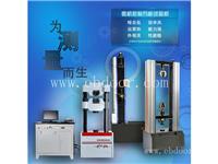 山东拉力试验机厂家直销