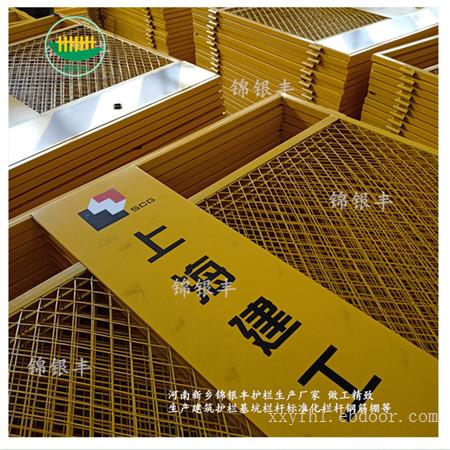 银丰护栏厂家直销：建筑工地临边防护基坑护栏