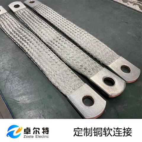 不锈钢铜编织带（绝缘硅胶管）