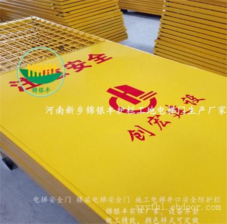 河南新乡人货电梯安全门工地电梯井防护门河南郑州施工电梯门厂家批发
