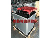 钢筋反复弯曲试验机报价