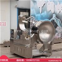 红油底料炒料机 炒出色香味俱全火锅底料 火锅炒料机