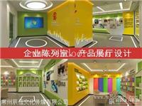 常州产品展厅设计装修就选辰信展览