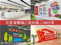 常州企业展厅设计公司就选辰信展览