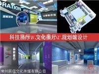 常州企业展厅设计装修就选辰信展览