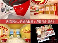 常州党建展厅设计装修就选辰信展览