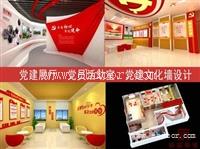 常州党建展厅设计装修就选辰信展览