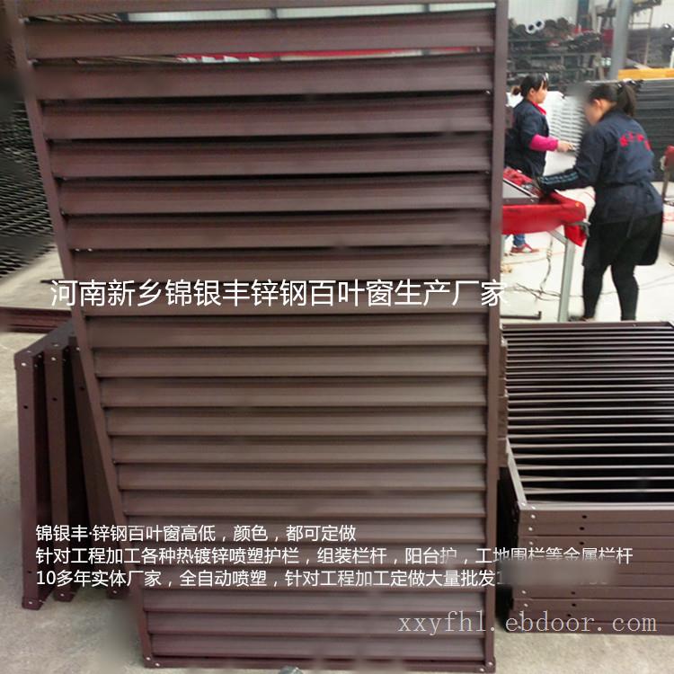 河南新乡护栏厂：锌钢百叶窗图片 百叶窗生产