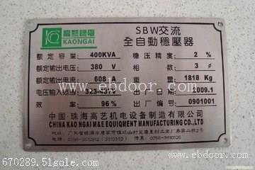 交通惠州标牌