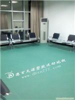 羽毛球塑胶地板/邢台塑胶地板 