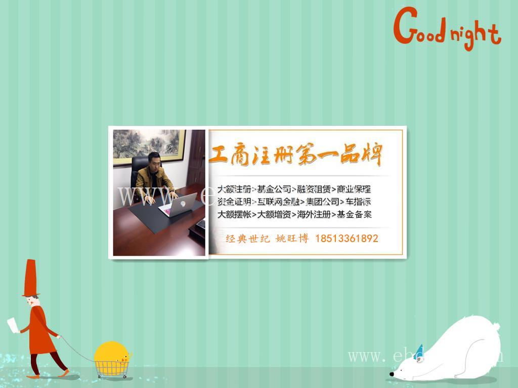 广东股权投资基金管理公司代办流程