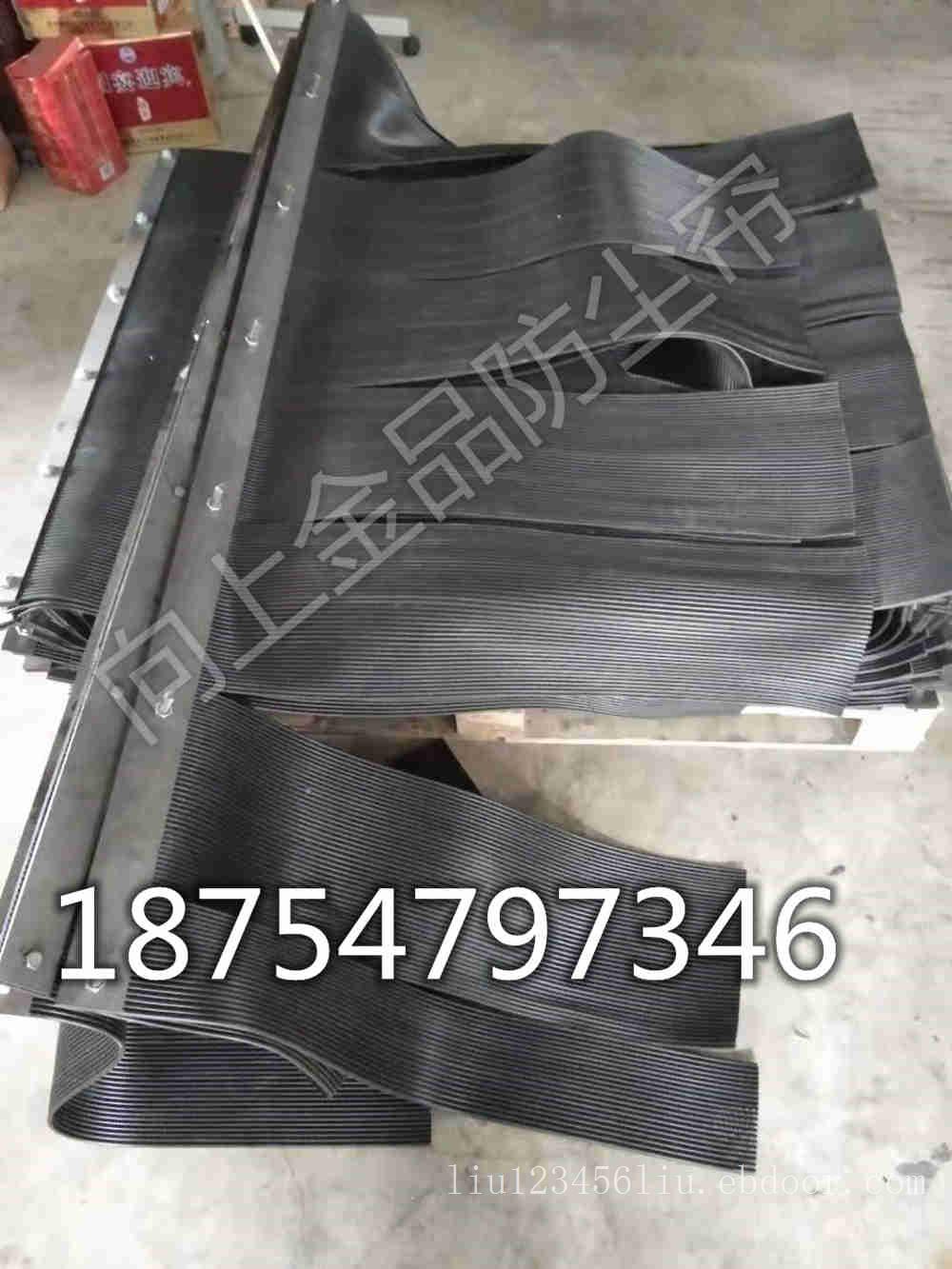 导料槽防尘帘 B1000降尘挡帘 卸料口粉尘挡帘