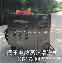 怒江 蒸汽洗车机 蒸汽清洗机-厂家供应优惠价格