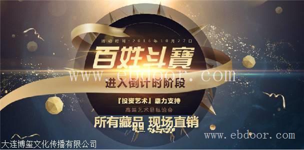 鉴定免费拍卖正规拍卖