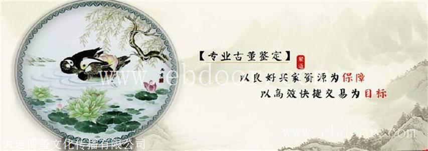 瓷器免费鉴定免费拍卖正规拍卖