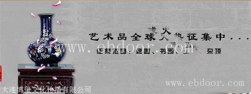 大连免费鉴定免费拍卖在线鉴定