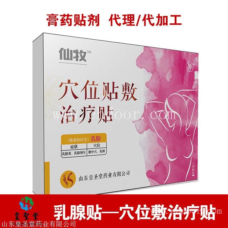 乳腺散结贴，乳腺贴招商代理，乳腺贴厂家