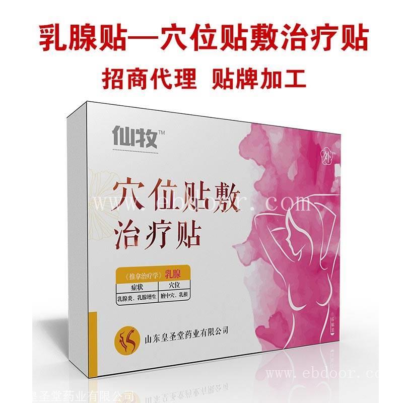 乳腺贴厂家，乳腺散结贴，乳腺贴招商代理