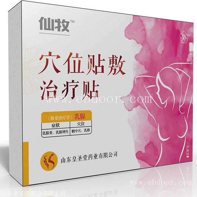 乳腺贴生产厂家，乳腺贴代理价格