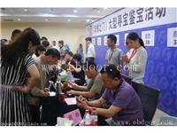 华豫之门海选鉴宝地址鉴宝电话