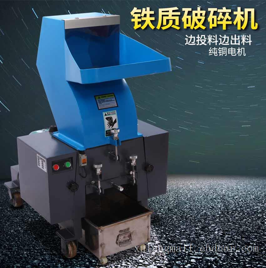 旭朗不锈钢强力碎冰机