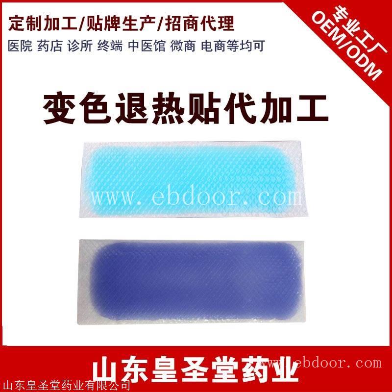儿童退热贴厂家,退热贴批发代理