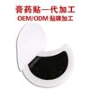 冷敷贴OEM,医用冷敷贴贴牌代加工厂家