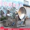 中润厂家现货出售 全自动多爪搅拌炒锅 可加工定制