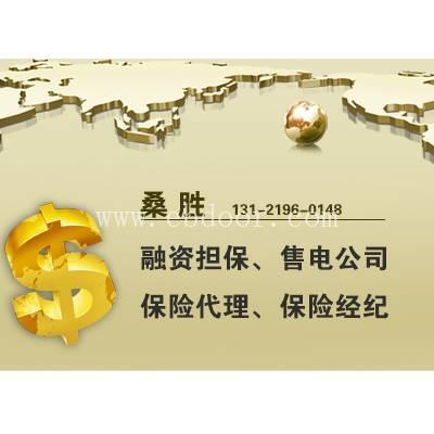 北京典当行收购典当公司收购