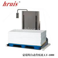 深圳自动升纸机厂家/沙井自动升纸机图集