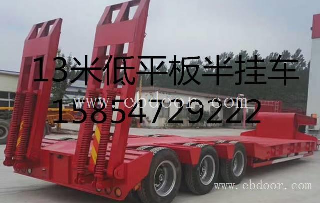 低平板运输半挂车什么牌子好用