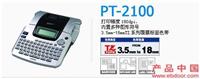 PT-2100标签打印机 