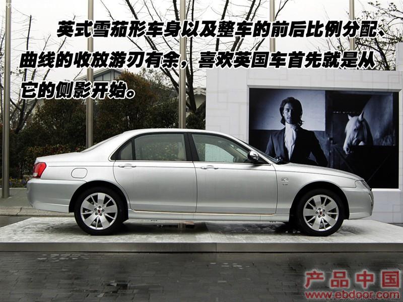 荣威750E 2.5L贵雅版�