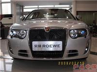 荣威750 睿雅版 