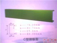 C型钢 