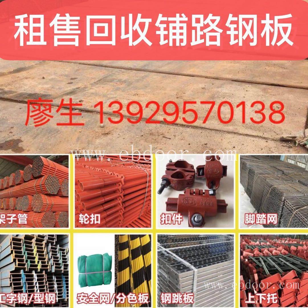 高价回收钢管扣件轮扣