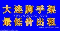 出租梯式脚手架大连吊篮租赁大连奥林匹克广场电动吊篮