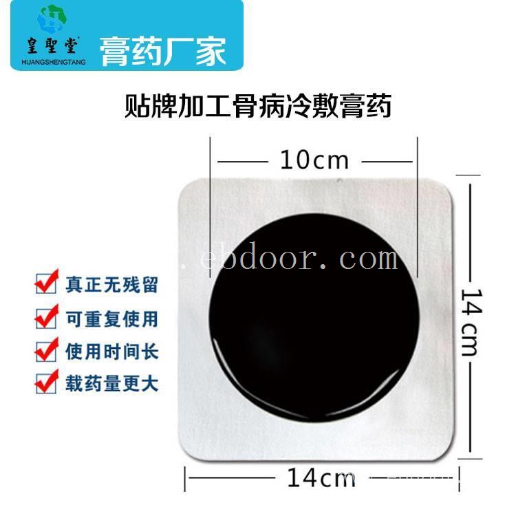 医用冷敷贴生产厂家，骨病冷敷贴代加工