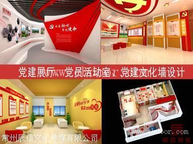 常州陈列室展厅设计 常州天宁区展示设计找辰信