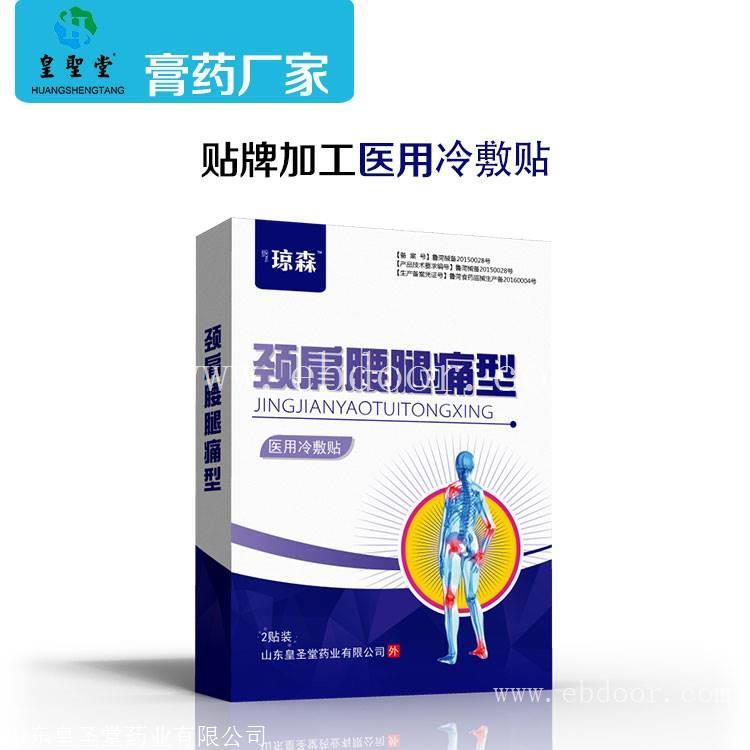 医用冷敷贴OEM加工