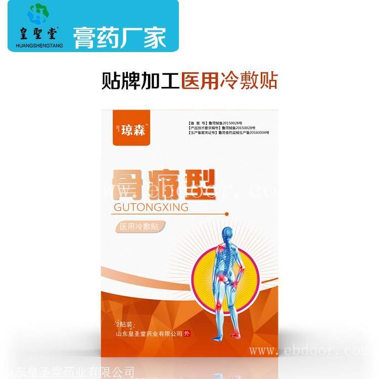 医用冷敷贴oem，医用冷敷贴代加工