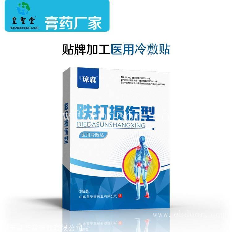 医用冷敷贴代加工，医用冷敷贴oem贴牌定制，冷敷膏药厂家