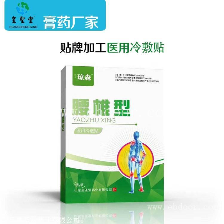  医用冷敷贴oem， 医用冷敷贴贴牌代加工